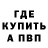 Амфетамин 97% Dennis _TV