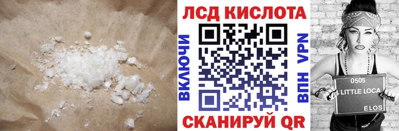 Купить где  Нолинск  ЛСД экстази кислота 