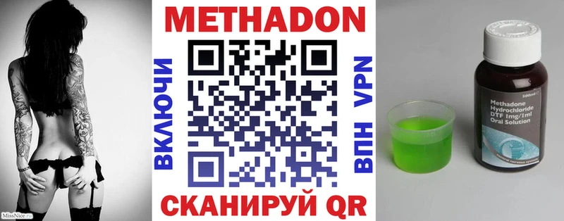 Купить  Нолинск  МЕТАДОН VHQ 